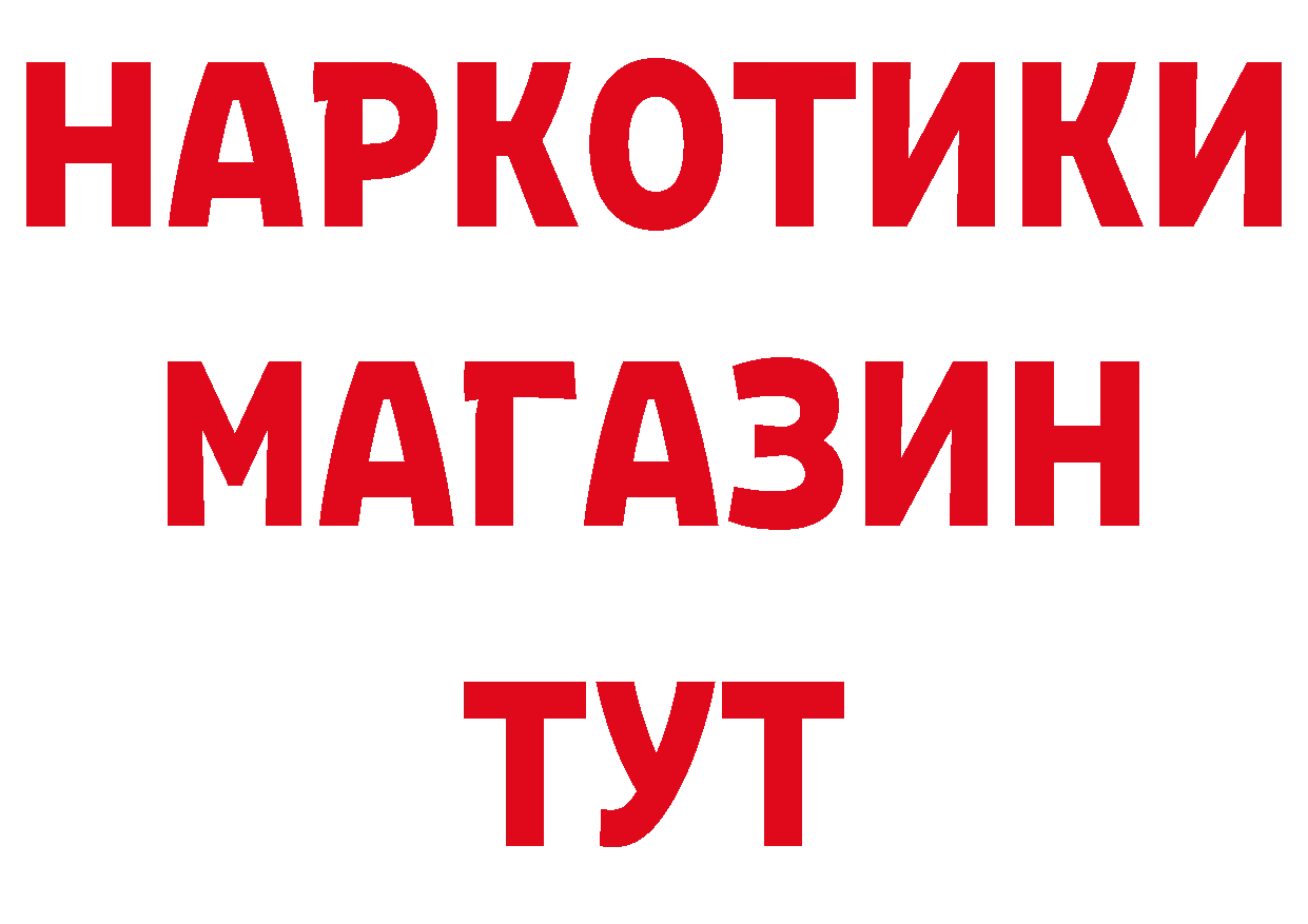 ГЕРОИН хмурый как зайти нарко площадка МЕГА Гвардейск