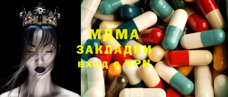 MDMA Molly  Гвардейск 